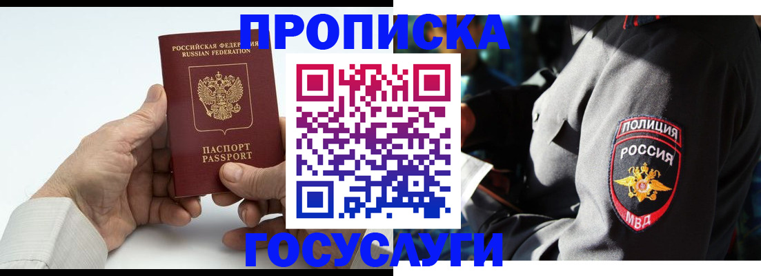 временная регистрация собственник в Сертолово